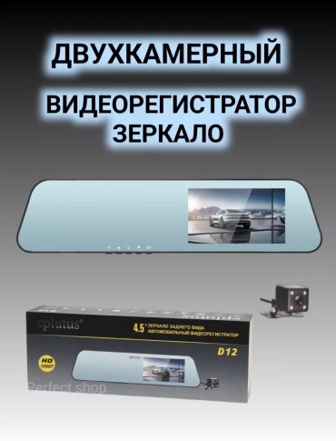 Видеорегистратор Eplutus 256388294 черный