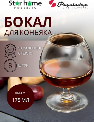 Набор бокалов Pasabahce 175 мл, стекло, 6 шт