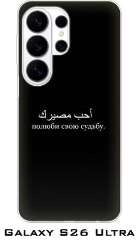 Чехол для Samsung Galaxy S26 Ultra рисунок