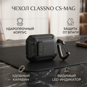 Чехол CLASSNO CS-Mag для Apple AirPods Pro 3 черный