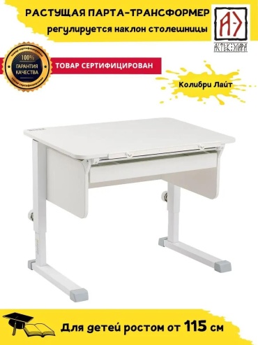 Babuk_KolibriL-Y/bel-bel LUC414836542 парта, 80x57x50 см, белый, белый жемчуг