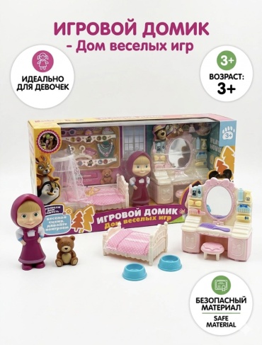 Набор SafiTau Игровой домик - Дом веселых игр