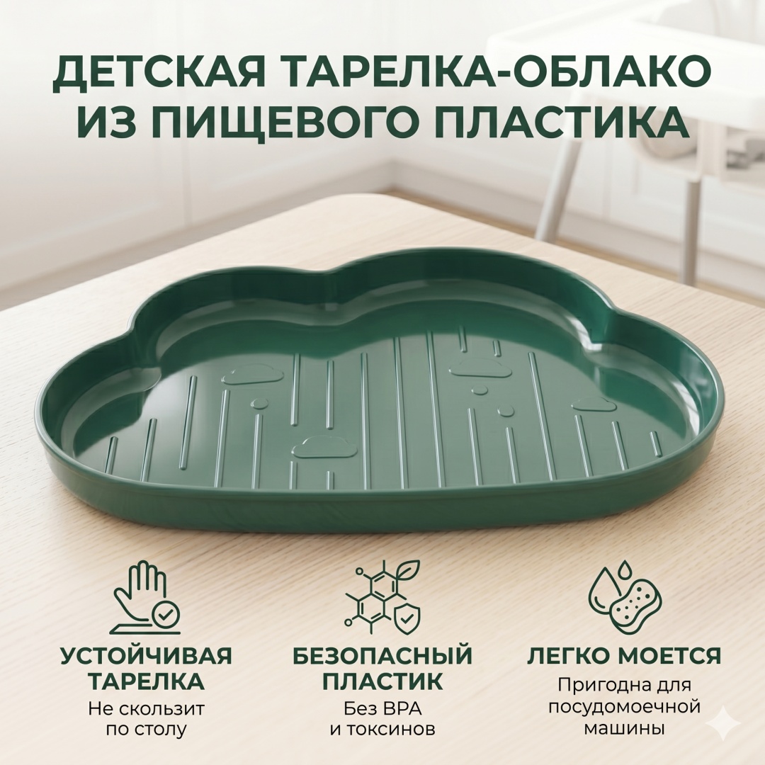 Тарелка 27*20*3 см 1 шт, пластик