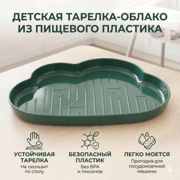 Тарелка 27*20*3 см 1 шт, пластик
