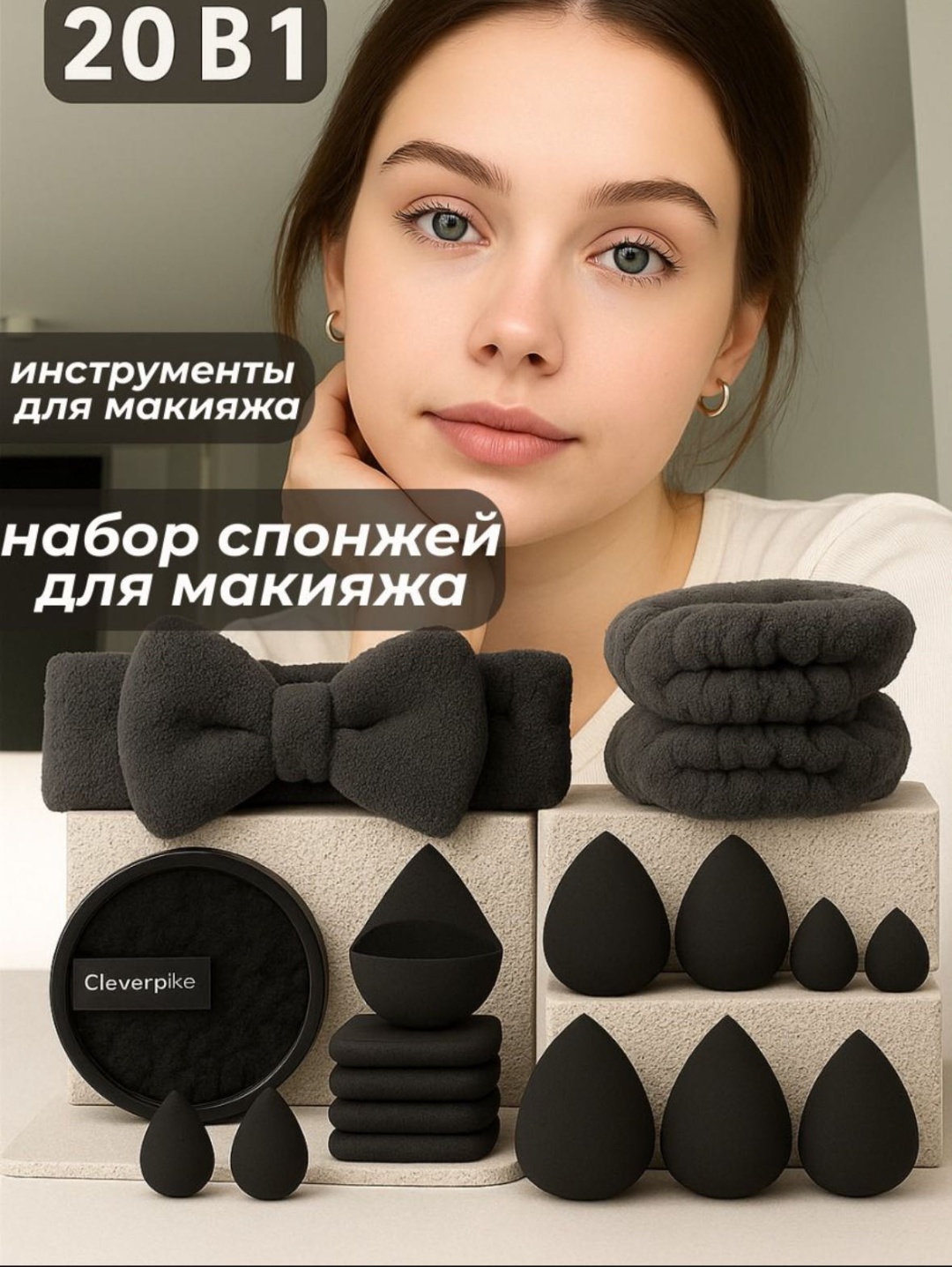Спонж скошенный, спонж капля, спонж пуф, пуховка, спонж плоский силикон, велюр, поролон 20 шт