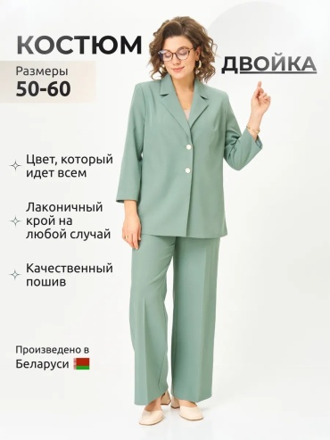 Костюм повседневный Vilena бирюзовый