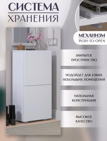 Комод 243528016, 39x24x80 см, белый