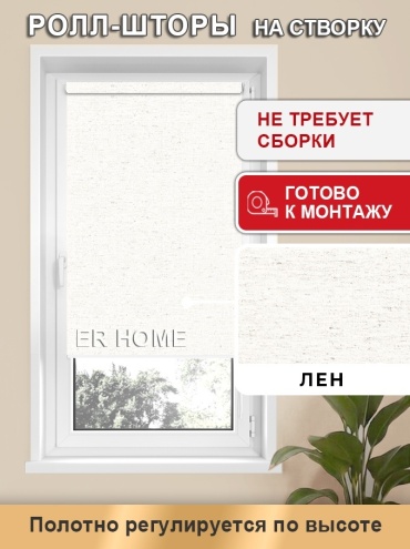 ER HOME Софт Лён белый 75x160 см