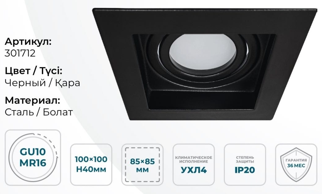 Auroom 301712 GU10