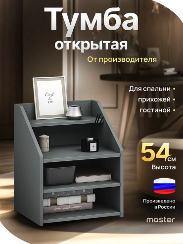 Тумба RT43892-4, 40x53.8x32.2 см, серый