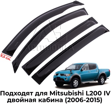 АВТОВОЛНА VA023-1 для Mitsubishi L200 2006-2015