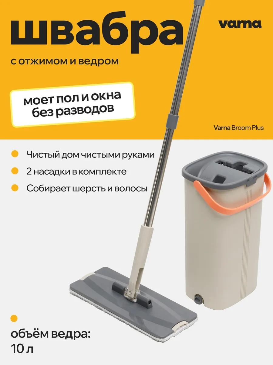 Швабра универсальная , материал насадки: без насадки, серый, бежевый
