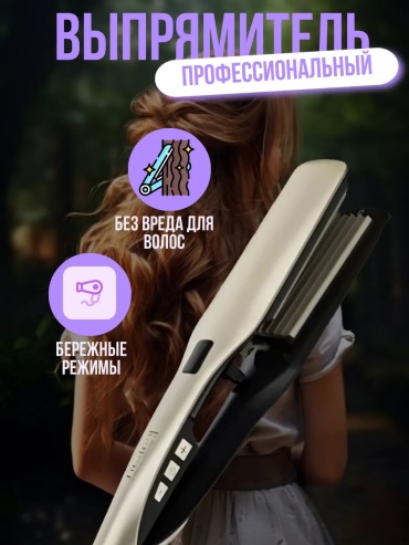264742034 расческа-выпрямитель