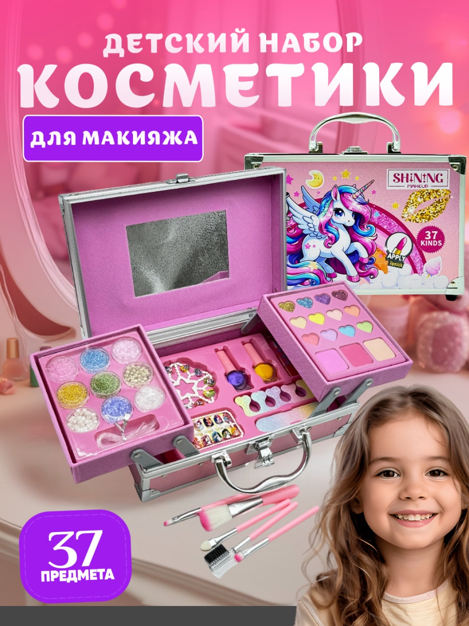 Balazhan Toys Детская косметика единорог 37 в кейсе набор 3+