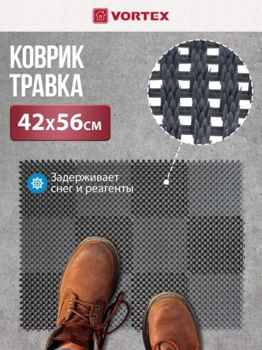 Ковер Vortex 42x56 см, безворсовый, Россия