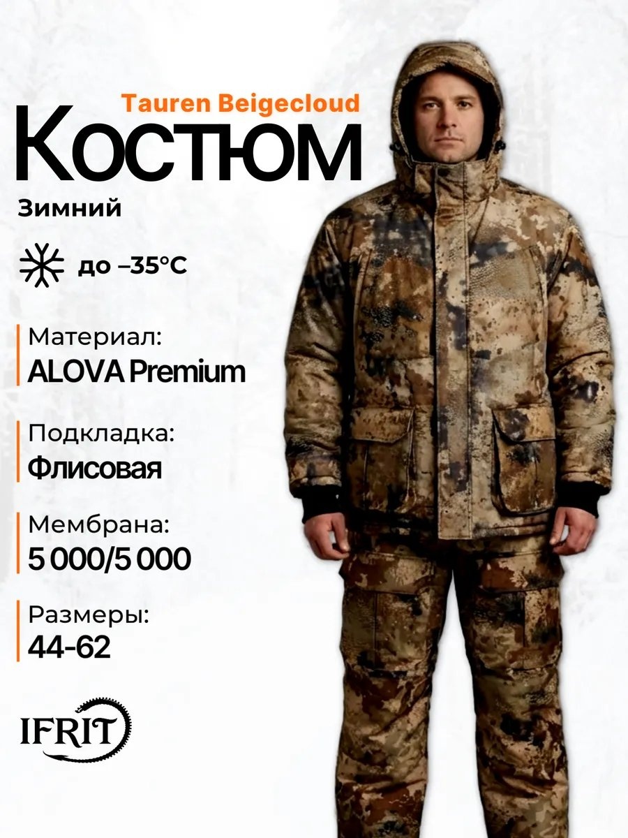 Повседневный костюм черный