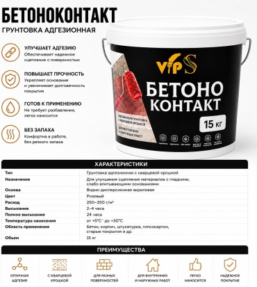 Грунтовка 30305334_849926576 15 кг, розовый