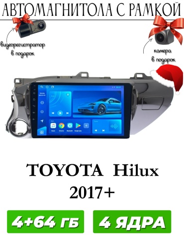 Maslat TOYOTA Hilux 2017+ 4+64GB / 4ядерный +камера в штатное место Toyota