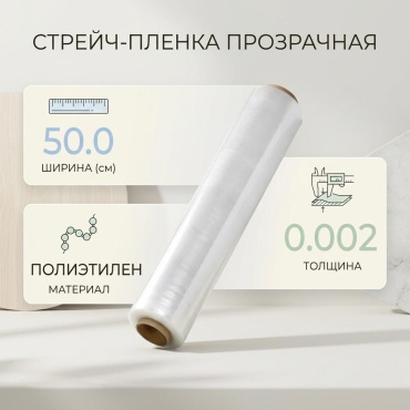 NOVAROLL стрейч-пленка 1279809 1 шт
