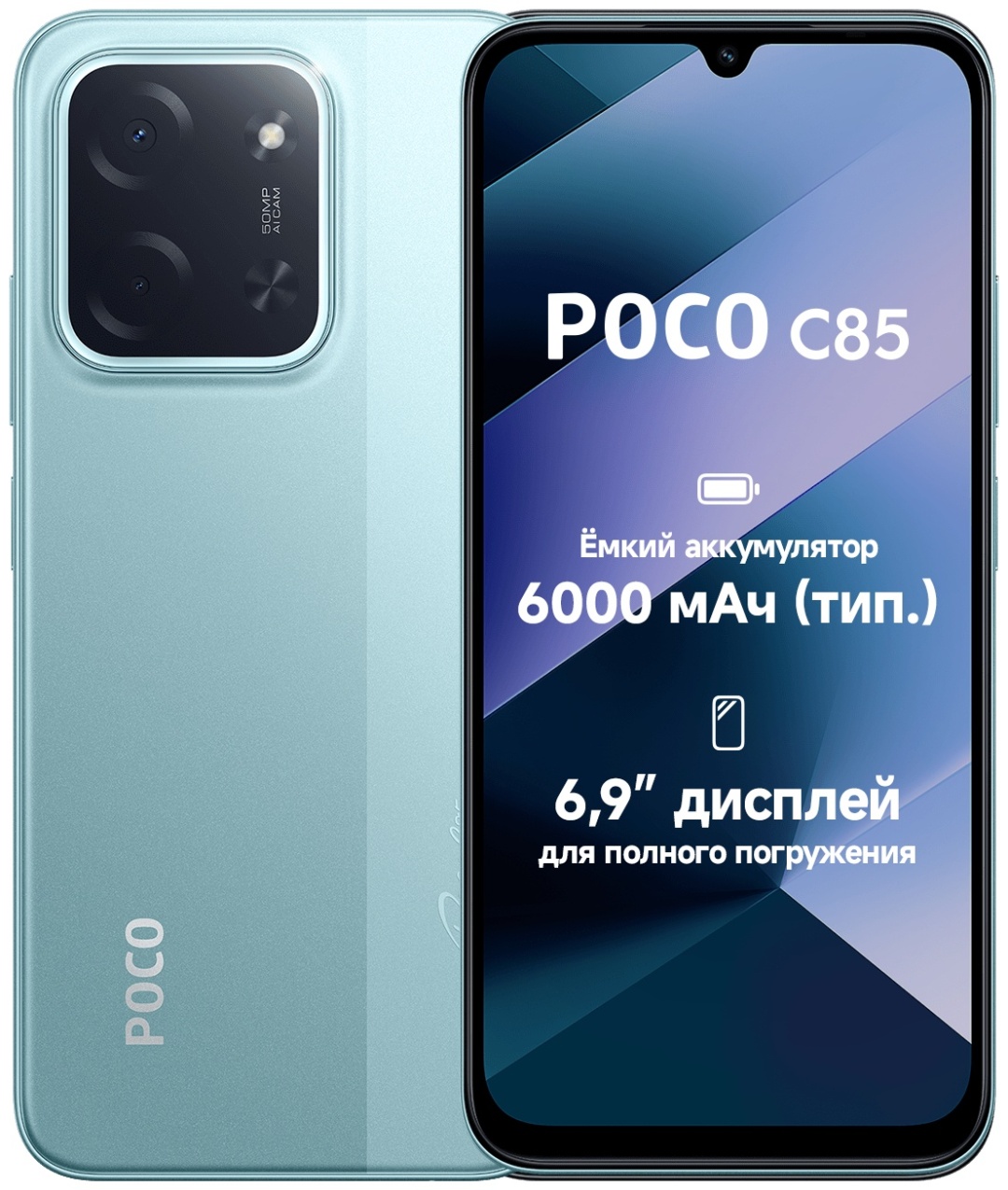 Смартфон Poco C85 8 ГБ/256 ГБ зеленый