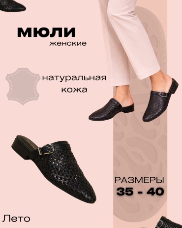Мюли ms MARKA черный