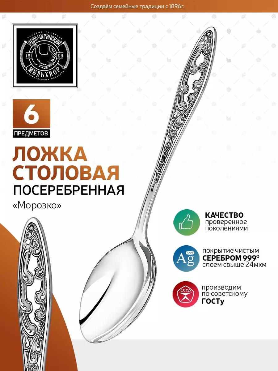 Набор столовых приборов LUCCI 6 шт, серебристый 66D9EC1C41688C86