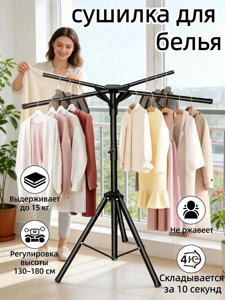 Сушилка напольная 60x60x180 см, кол-во уровней: 34, сталь