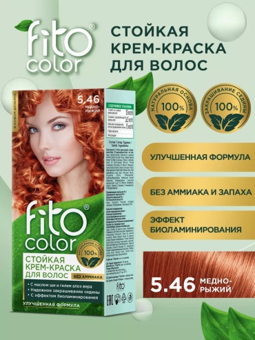 Fito Color 5,46 Медно рыжий крем-краска 115 мл