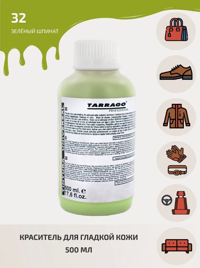 TARRAGO краска зеленый, SELF SHINE COLOR DYE TPP01/032