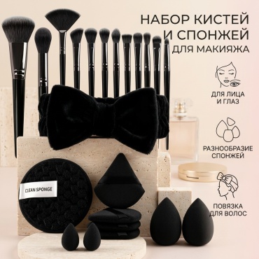AIKUMIS Набор кистей и спонжей для макияжа 30