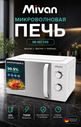 MIVAN Mi-149 черный