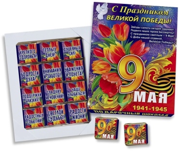 Подарок Подарочная коробка с конфетами на 9 мая сувенирный набор