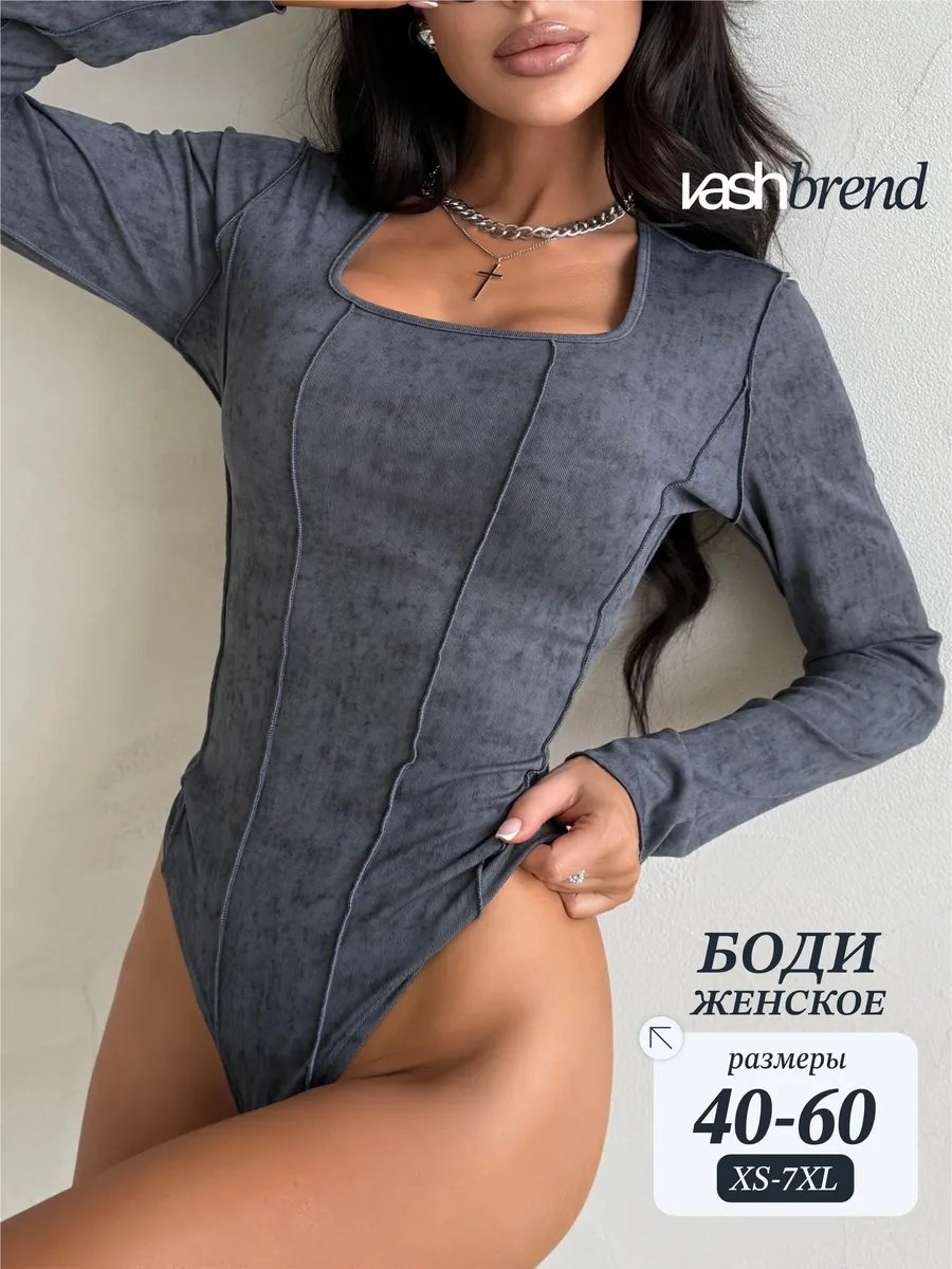 Боди-топ серый