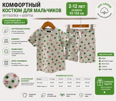 Комплект серый