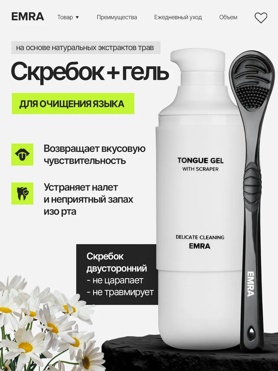 399034864 очиститель языка средняя 2 шт