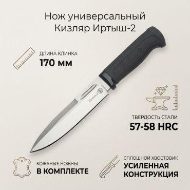 Нож универсальный Кизляр, лезвие: сталь 1 шт