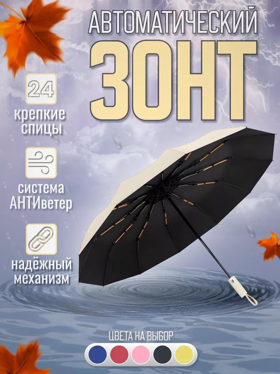 Складной зонт LUCCI полуавтомат бежевый