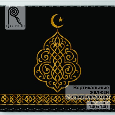 Жалюзи вертикальные Roll Print 140x140 см PHJAL, ткань