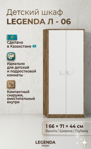 Детский распашной шкаф LEGENDA 14 71х44х166 см