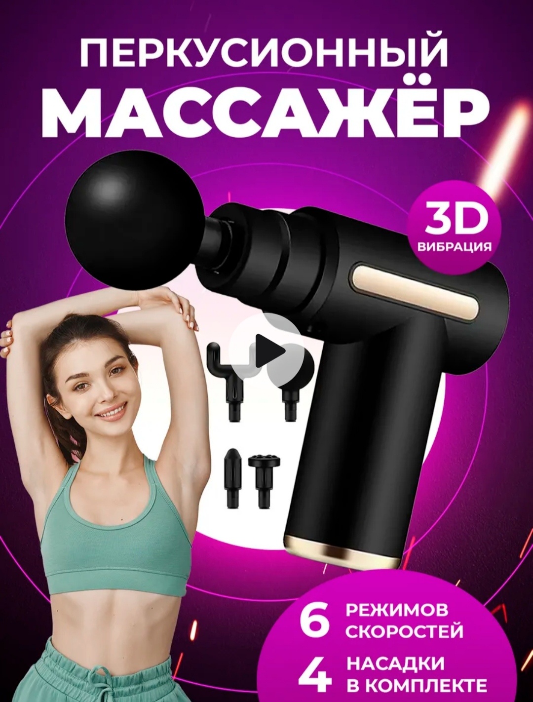 Массажер Вибромассажёр ударно-кулачковый антицеллюлитный ручной акупунктурный, надавливающий, разминающий, перкуссионный