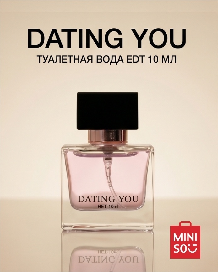 Туалетная вода Dating You MINISO