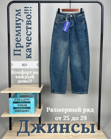 Джинсы багги MEGA JEANS синий