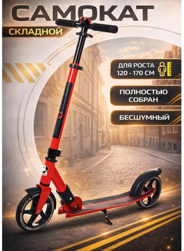 377597202 красный