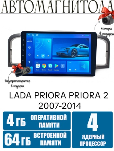 Maslat Lifan Solano 620 2010+2016 4+64gb / TS7 + камера в штатное место Lifan