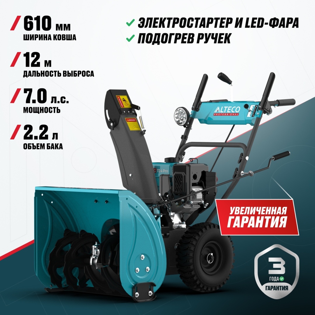 ALTECO SBG 724 Pro​ 59927