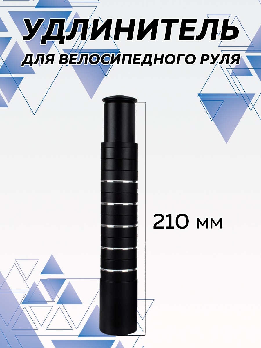 Вынос руля MixDazzle MD-F004
