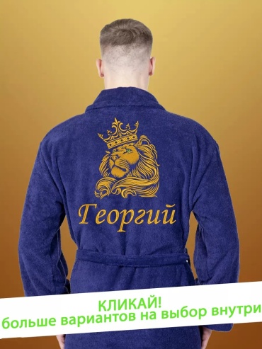 Махровый халат синий