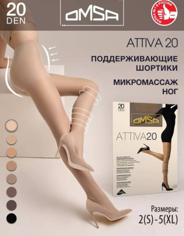 Колготки Omsa телесный