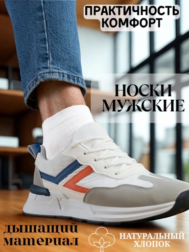 Носки Rashel 10 пар белый 38-44