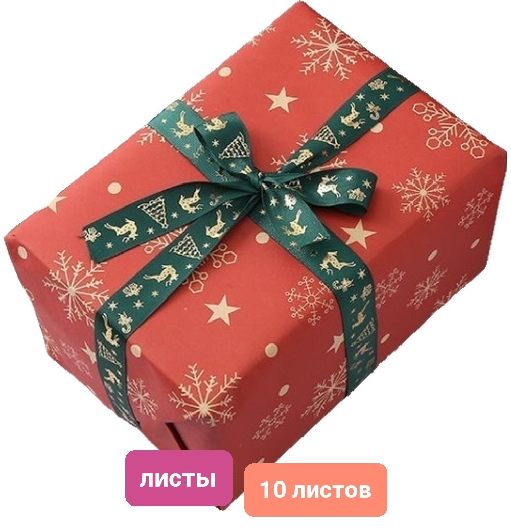 Бумага упаковочная Новогодний космос 10 шт 74х50 см